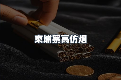 日本香烟系列